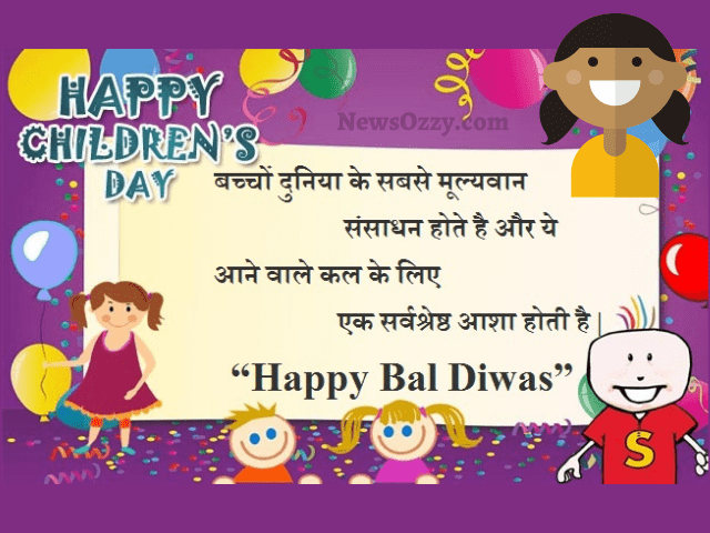 Happy Bal Diwas Image with Quotes