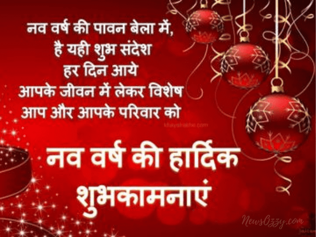 happy new year WhatsApp status wishes in hindi