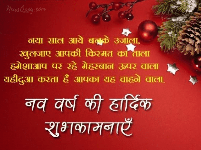 new year 2021 hindi wishes for status