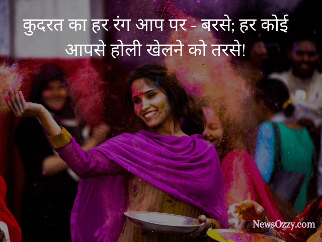 happy holi wishes image in hindi