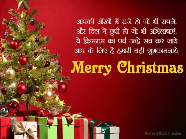 merry christmas wishes images in hindi
