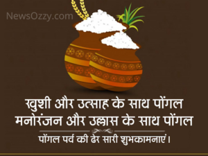 happy uttarayan wishes in hindi