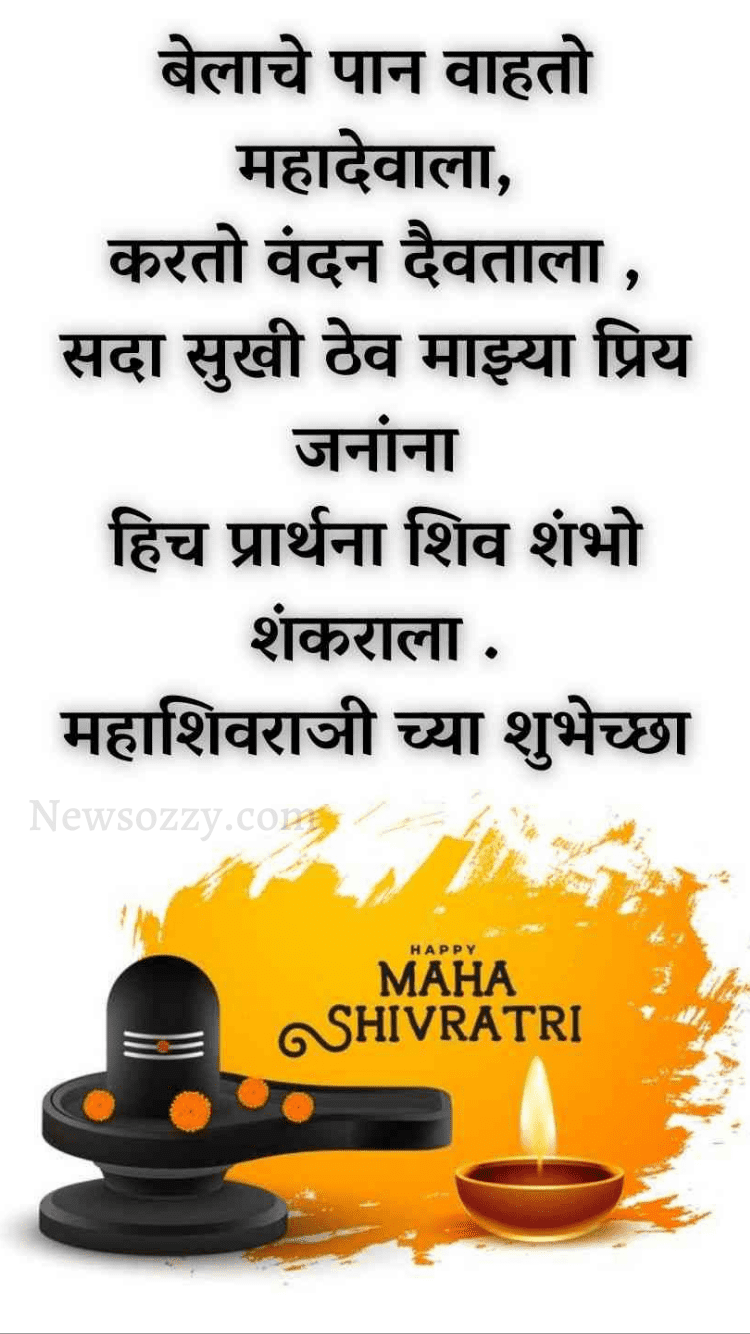 mahashivaratri quotes in marathi