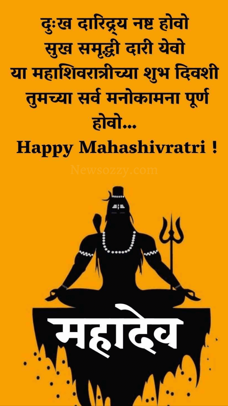 mahashivaratri wishes in marathi