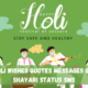 Happy Holi Wishes Quotes Messages Greetings Shayari Status SMS
