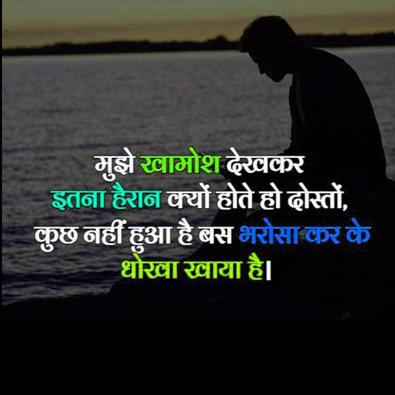 emotional whatsapp dp quotes in hindi