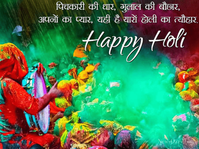 happy badi holi status wishes images marathi