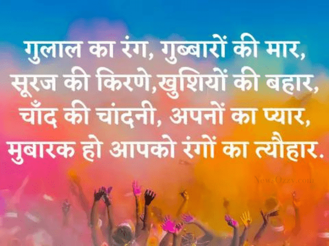 happy holi wishes in hindi