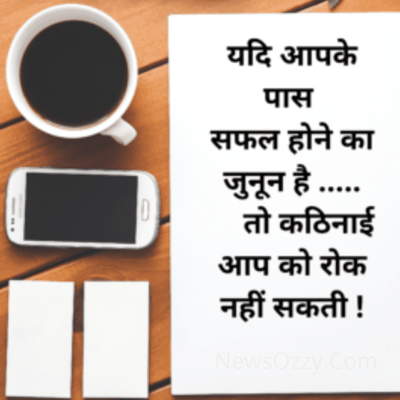 motivation dp for whatsapp in hindi
