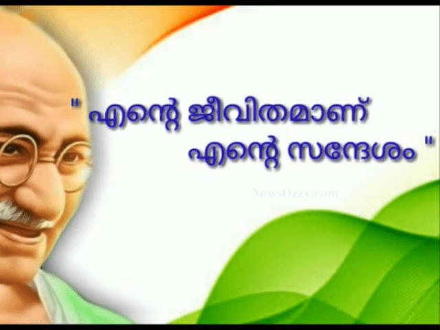 mahatma gandhi quotes for students in malayalam